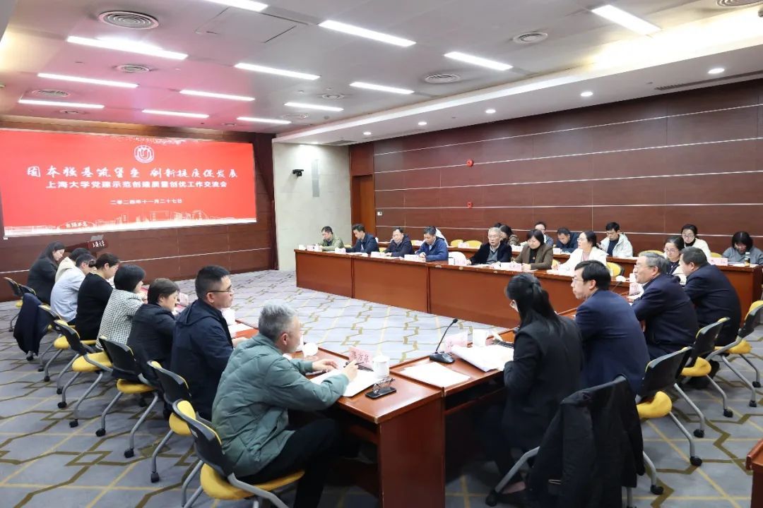 尊龙凯时召开2024年党建树模建设质量创优事情交流会-尊龙凯时