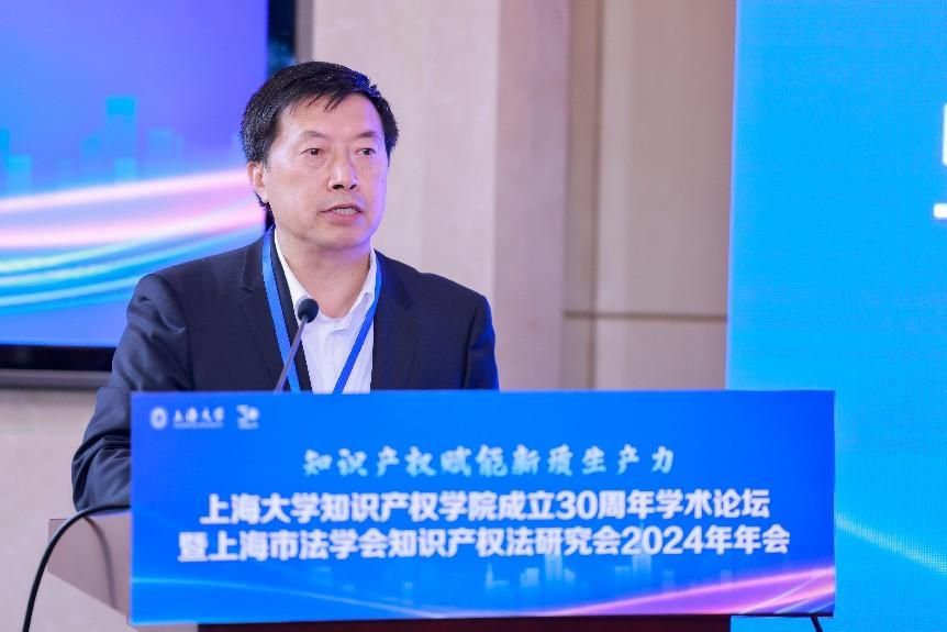 尊龙凯时知识产权学院建设30周年学术论坛乐成举行-尊龙凯时