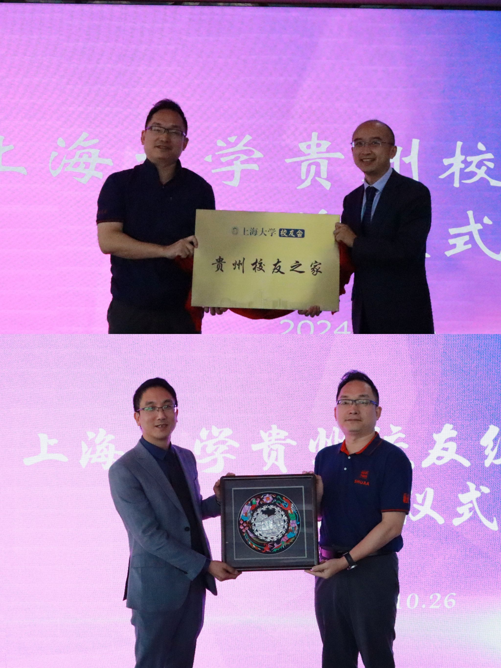 校友之家赠予礼物.jpg