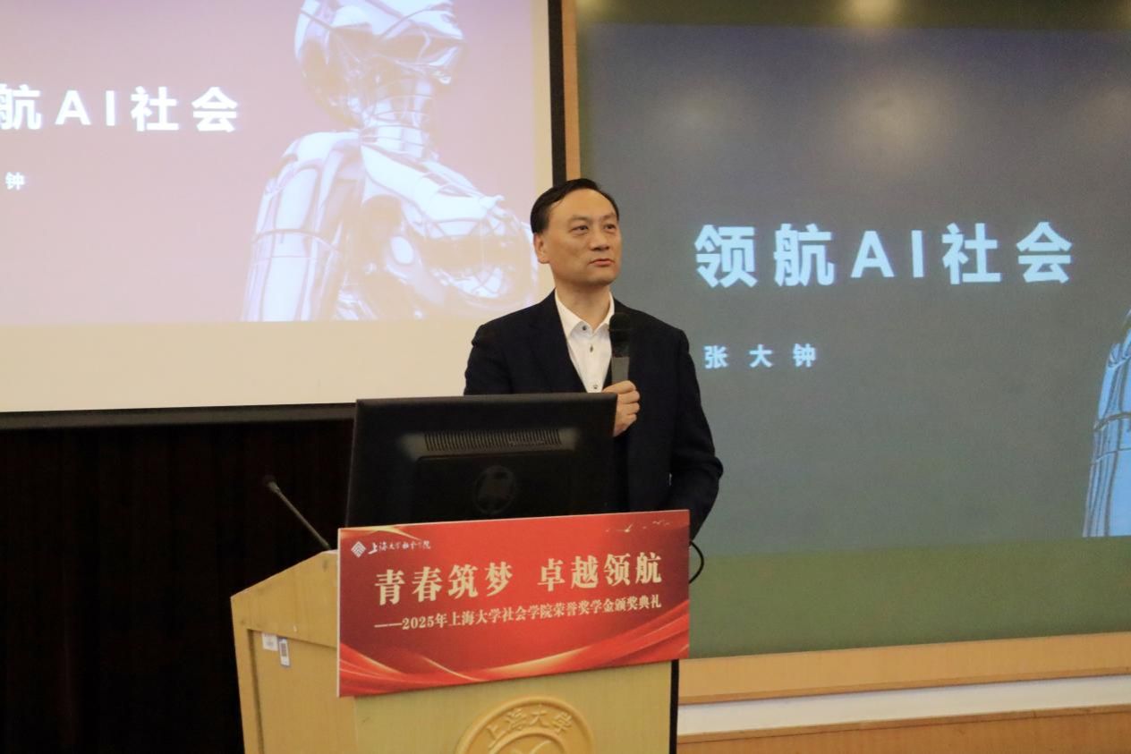 青春筑梦 卓越领航｜社会学院2025年学生声誉奖学金颁奖仪式举行-尊龙凯时
