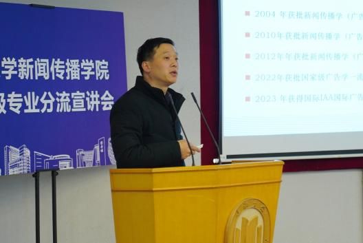 新闻撒播学院2025年专业分流宣讲会顺遂举行-尊龙凯时
