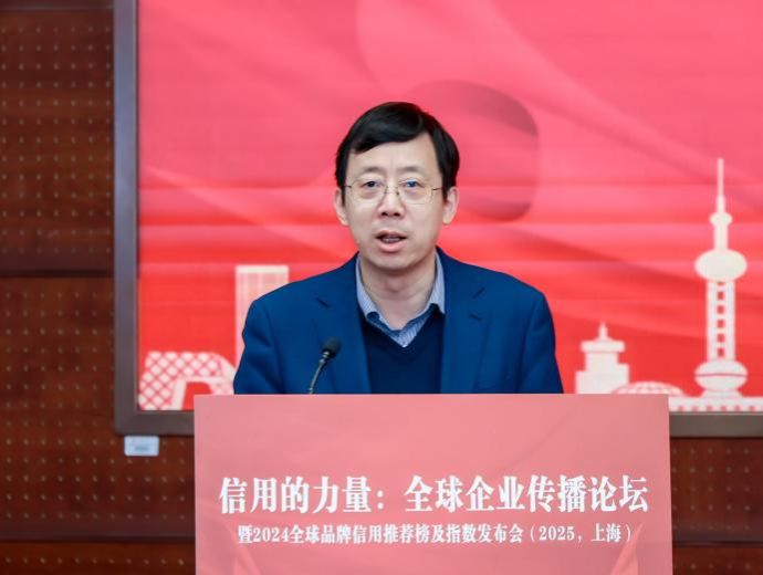 全球企业撒播上海论坛暨2024全球品牌信用推荐榜及指数宣布会顺遂举行-尊龙凯时