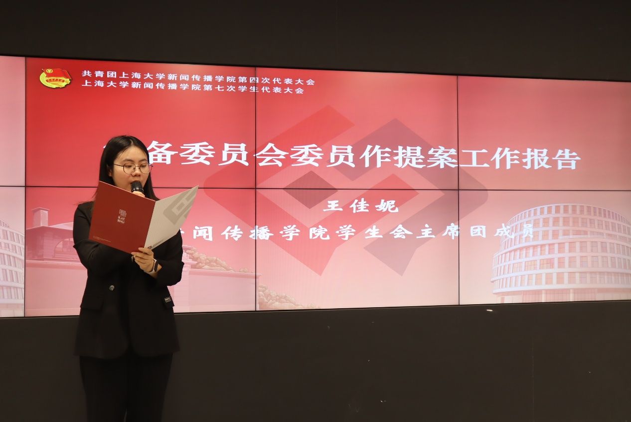 尊龙凯时新闻撒播学院第四次团代会、第七次学代会顺遂召开-尊龙凯时