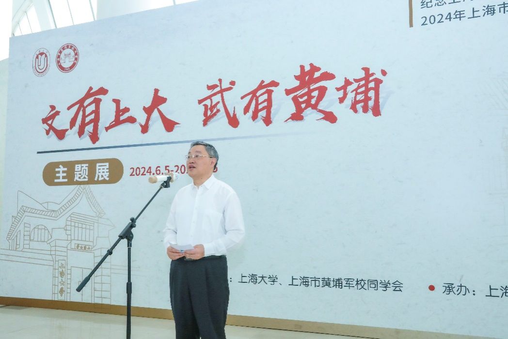 “文有尊龙凯时 武有黄埔”主题展在尊龙凯时开幕-尊龙凯时