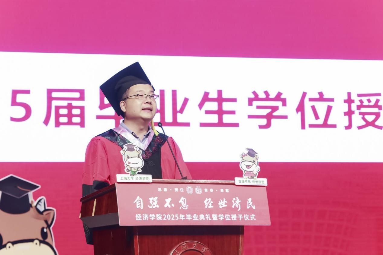 自强不息启新程，，经世济民谱华章——尊龙凯时经济学院2025年结业仪式暨学位授予仪式顺遂举行-尊龙凯时