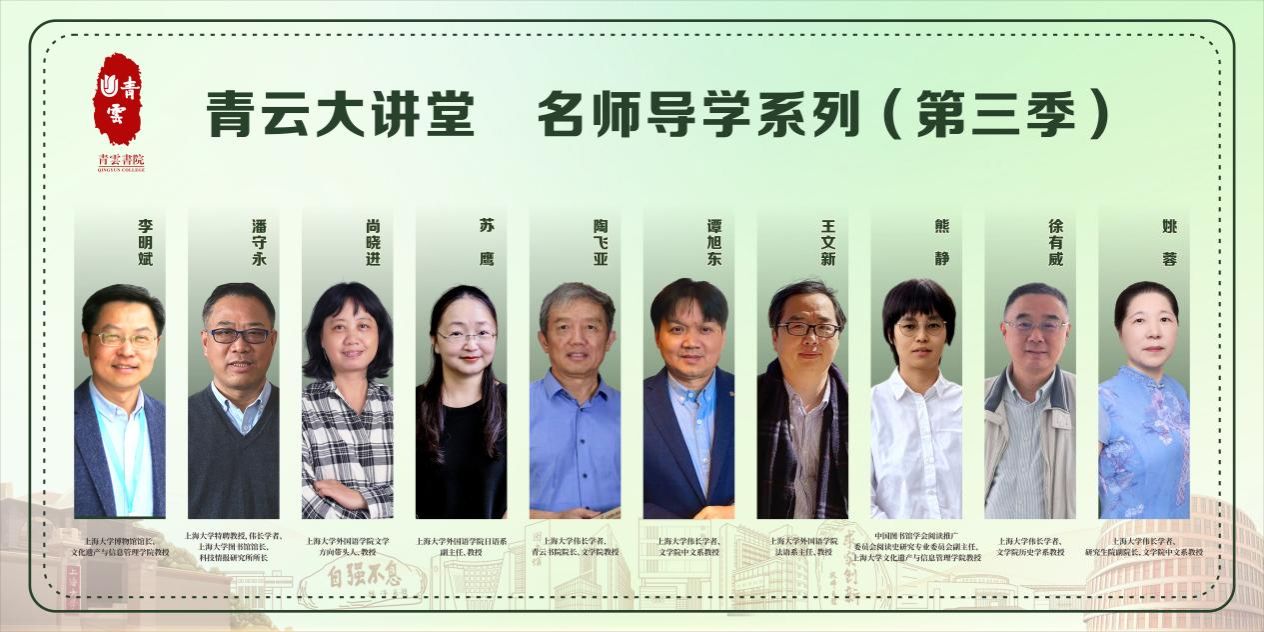 青云书院院长第一课暨青云大课堂第三季正式启动-尊龙凯时