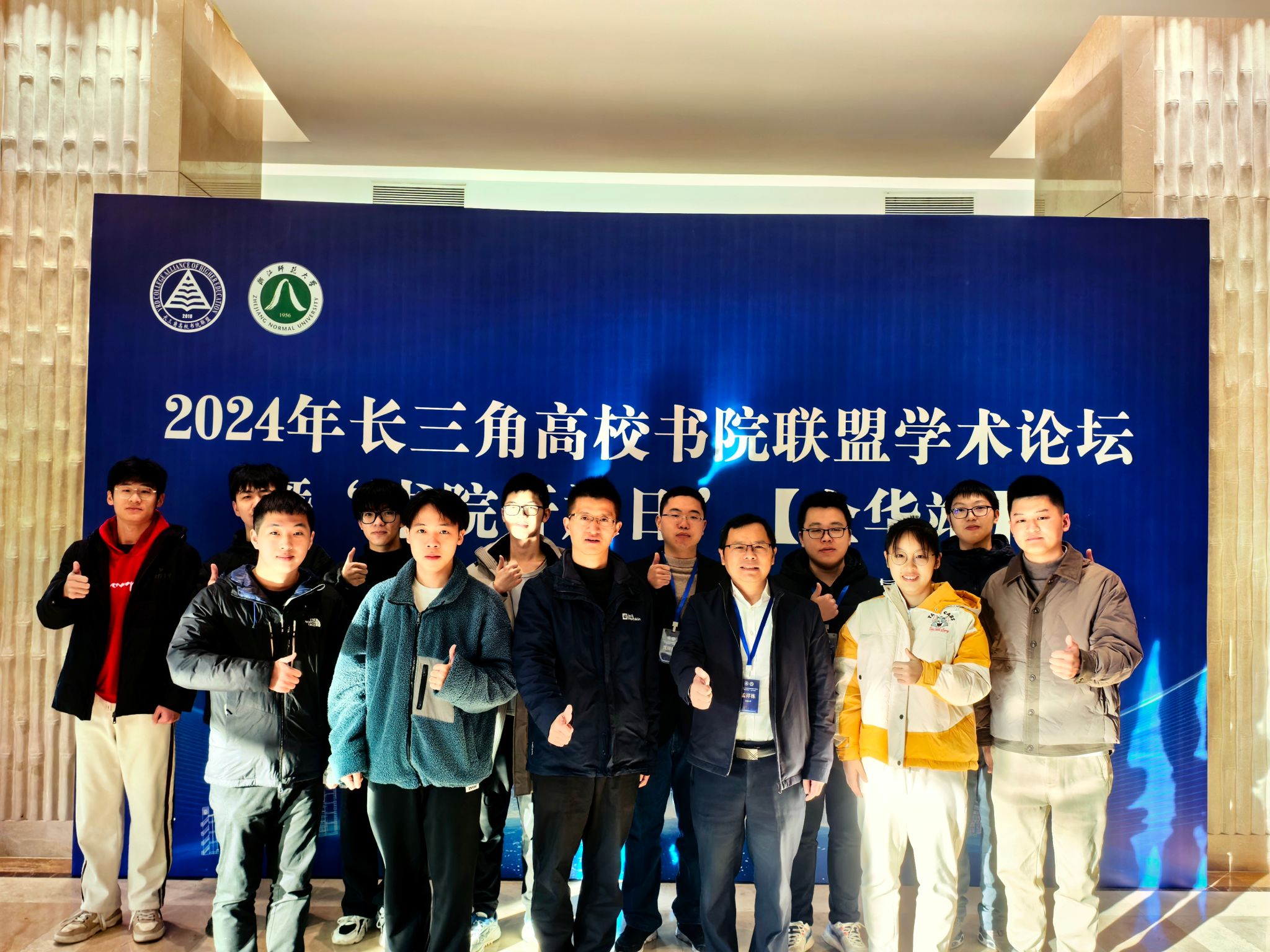 尊龙凯时师生加入长三角高校书院同盟学术论坛暨书院开放日（金华站）-尊龙凯时