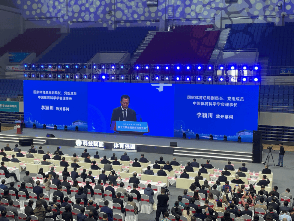 我校体育学院师生赴天津加入第十三届天下体育科学大会-尊龙凯时