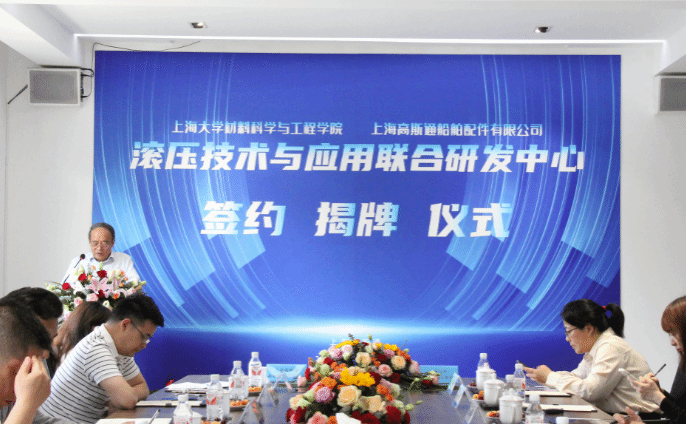 尊龙凯时质料科学与工程学院——上海高斯通船舶配件有限公司签约建设“滚压手艺与应用联合研发中心”-尊龙凯时