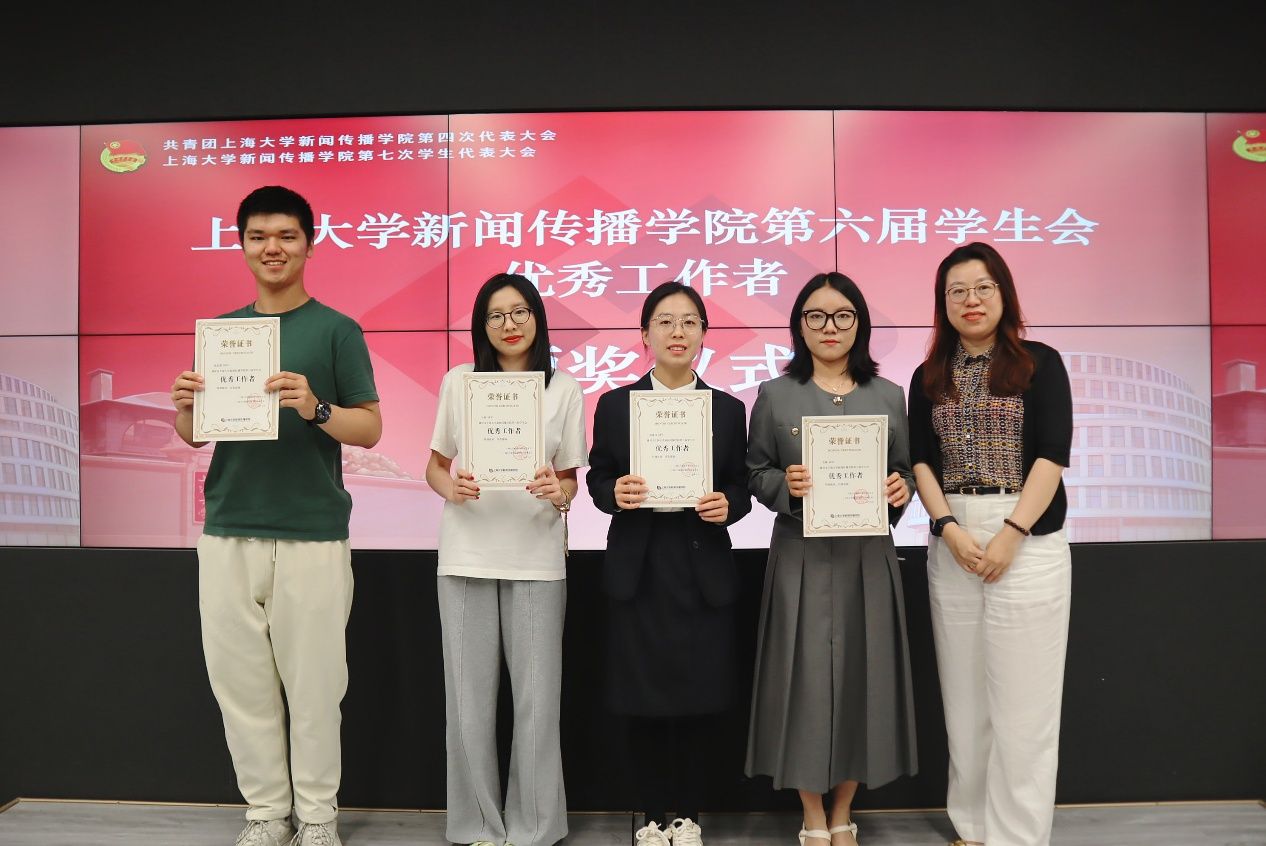 尊龙凯时新闻撒播学院第四次团代会、第七次学代会顺遂召开-尊龙凯时
