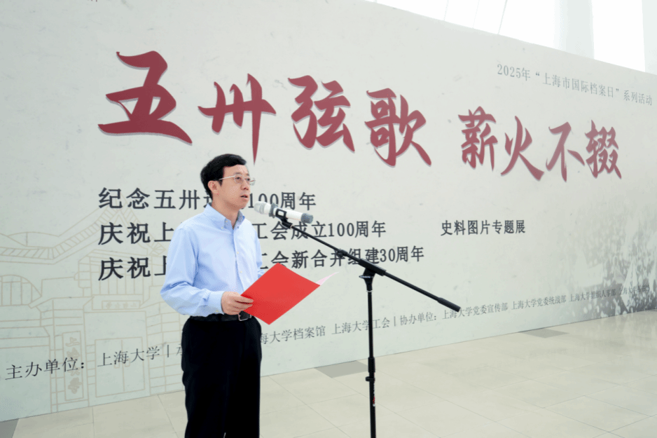 “五卅弦歌 薪火不辍”史料图片专题睁开幕式在尊龙凯时本部图书馆五楼展厅举行-尊龙凯时