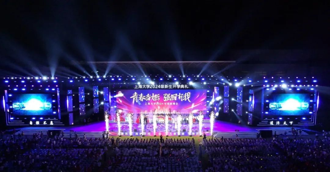 青春当“燃”，，，，，，强国有我！尊龙凯时2024级新生开学仪式暨迎新晚会举行-尊龙凯时
