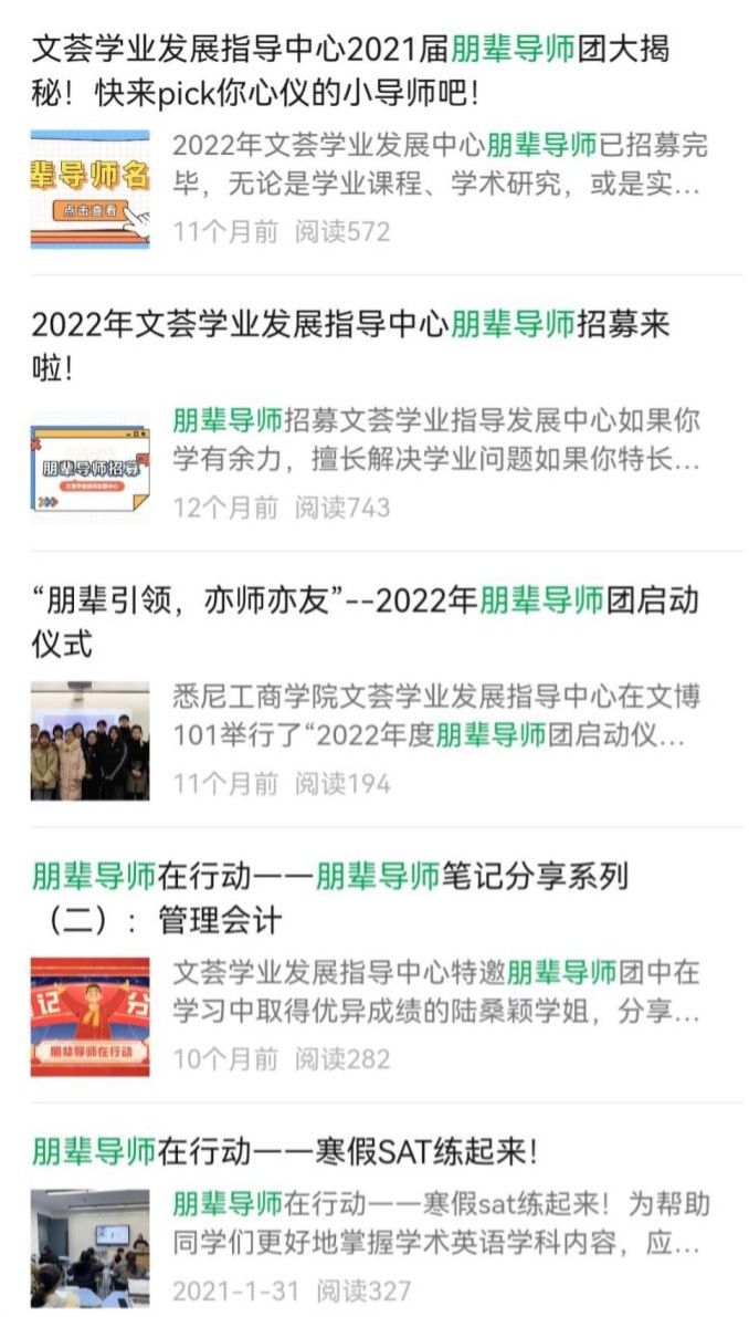 2023 年文荟学业生长指导中心朋辈导师招募来啦！-尊龙凯时