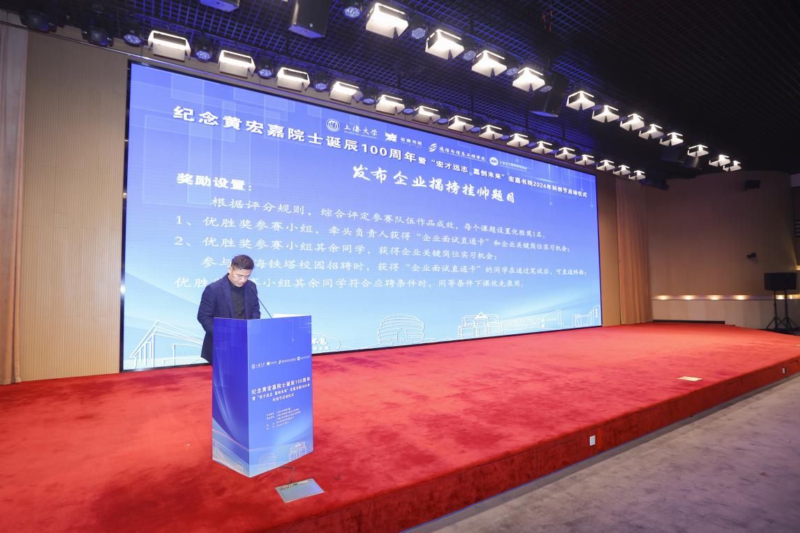 宏嘉书院举行纪念黄宏嘉院士诞辰100周年暨“宏才远志，，，嘉创未来”宏嘉书院2024年科创节启动仪式-尊龙凯时