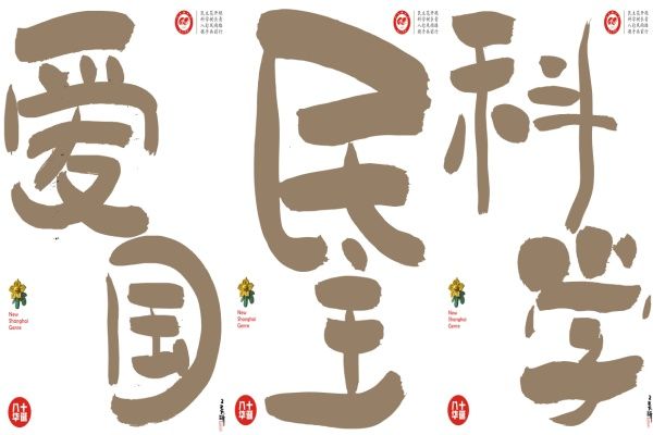 “八秩风华 同心共贺”——九三尊龙凯时社员谢璞、刘昕荣获九三社庆艺术作品大奖-尊龙凯时
