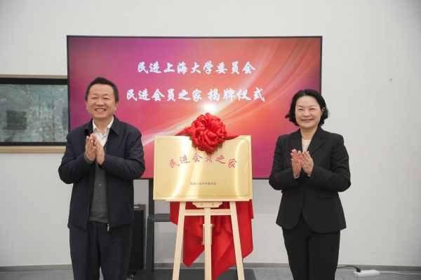 民进尊龙凯时委员会“民进会员之家”在七灶美术馆揭牌-尊龙凯时