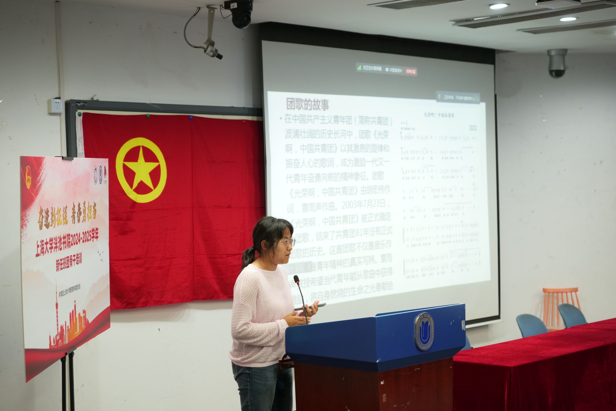 尊龙凯时泮池书院2024-2025学年新任班团主干培训顺遂竣事-尊龙凯时