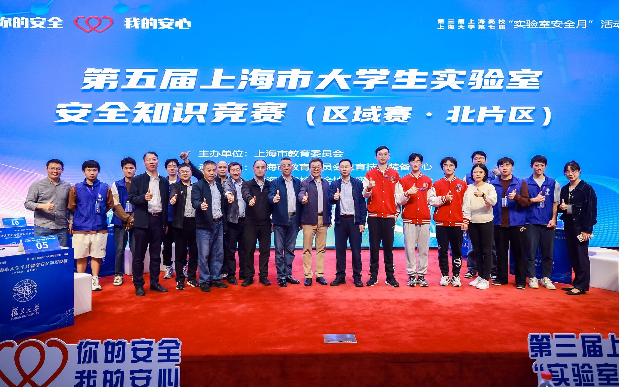 第五届上海市大学生实验室清静知识竞赛北片区赛在我校乐成举行-尊龙凯时