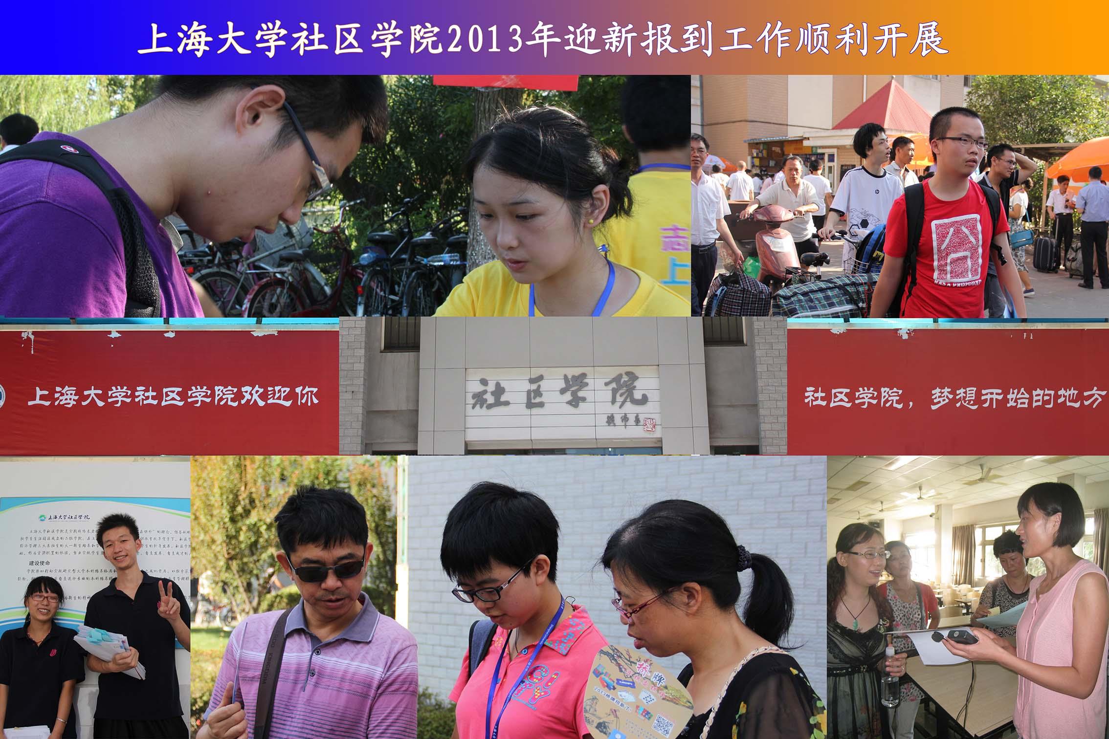 尊龙凯时社区学院2013年迎新报到事情顺遂开展-尊龙凯时
