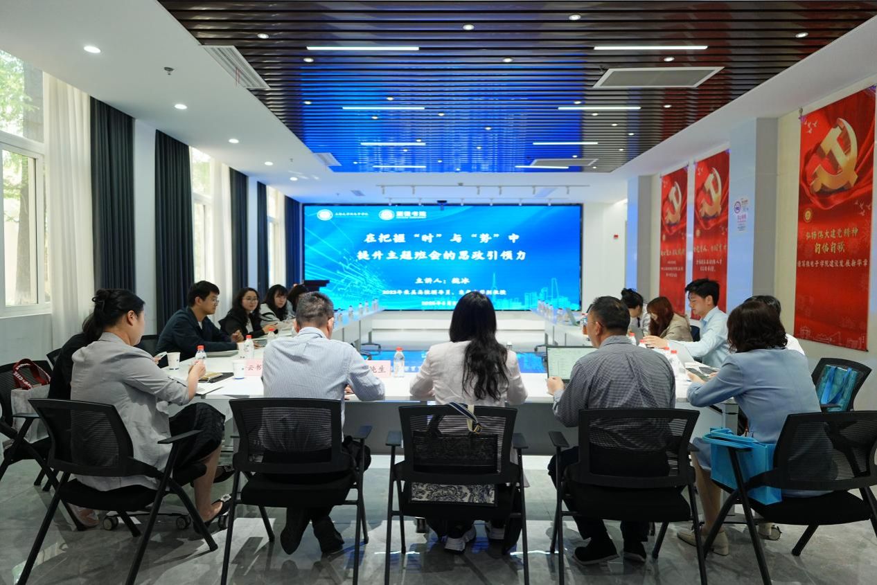 溯微书院与青云书院、文荟书院联合举行“先锋领航”向导员沙龙-尊龙凯时