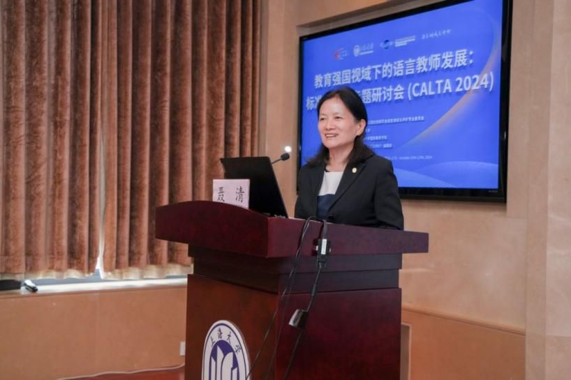 教育强国视域下的语言西席生长：标准与评价专题钻研会乐成召开-尊龙凯时