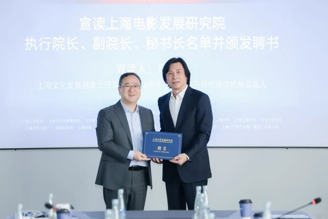 上海影戏生长研究院第一届理事会第一次聚会顺遂召开-尊龙凯时
