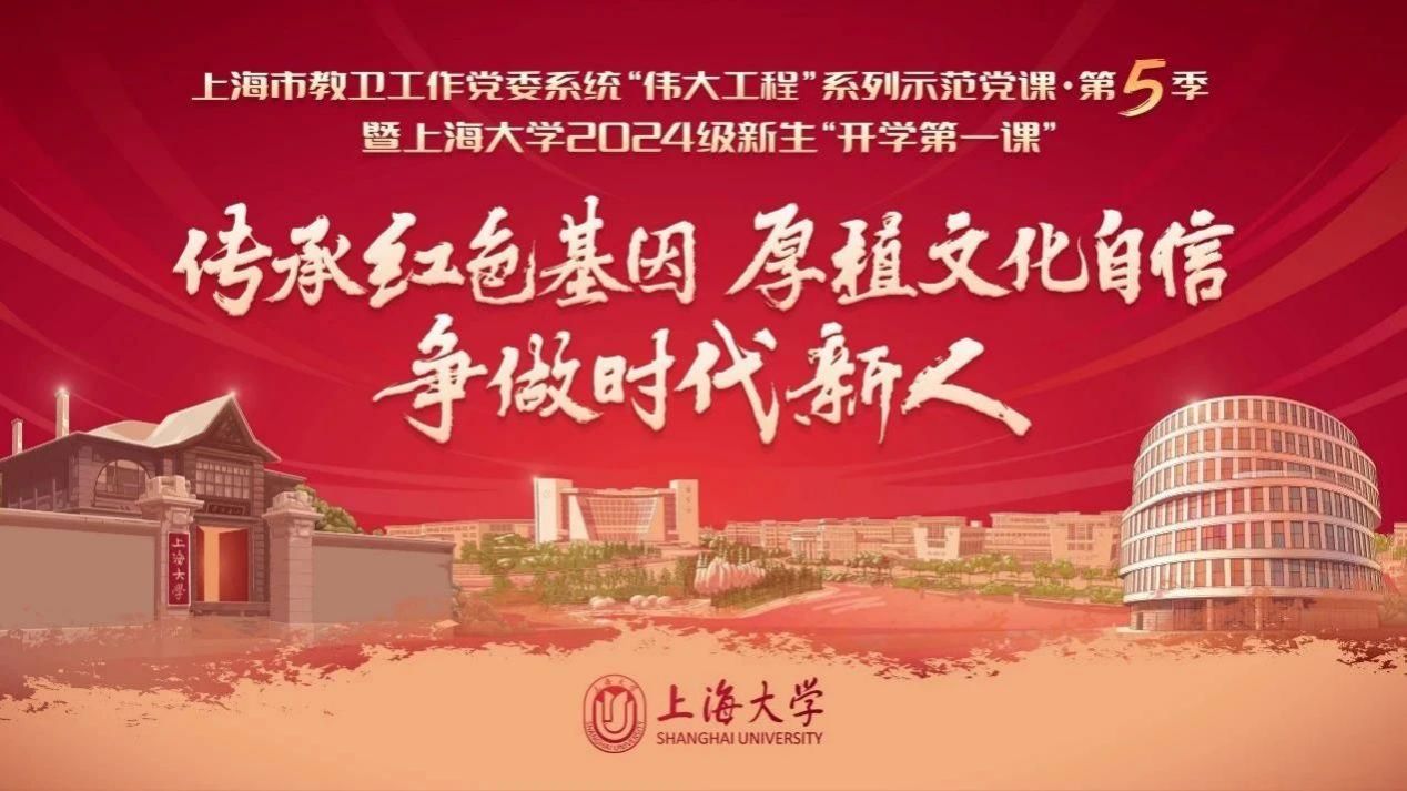 争做时代新人！尊龙凯时这堂课又“红”又“新”-尊龙凯时