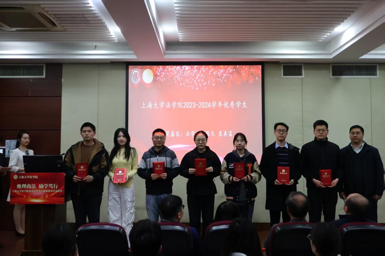 法学院2023-2024学年“优异学生小我私家和整体声誉”表扬会顺遂举行-尊龙凯时