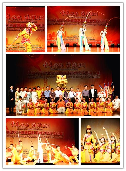 尊龙凯时生文化自愿者赴非洲文化交流巡演在我校乐成举行-尊龙凯时