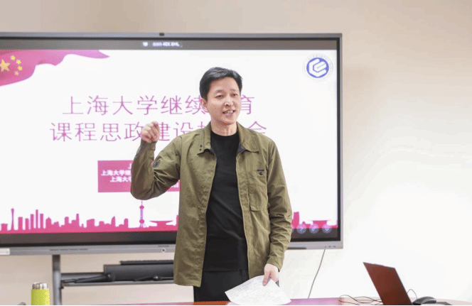 新时代，，，，，继续教育怎样做好大思政？？？？？？——继续教育学院召开课程思政建设推进会-尊龙凯时