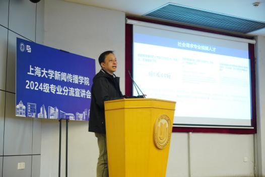 新闻撒播学院2025年专业分流宣讲会顺遂举行-尊龙凯时