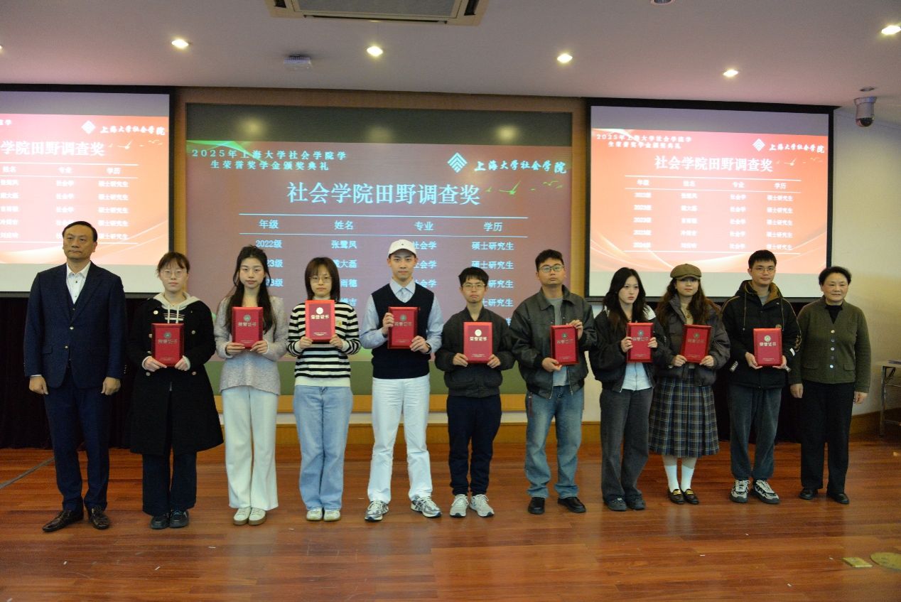 青春筑梦 卓越领航｜社会学院2025年学生声誉奖学金颁奖仪式举行-尊龙凯时