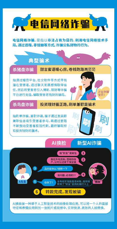网络清静知识宣传手册-尊龙凯时