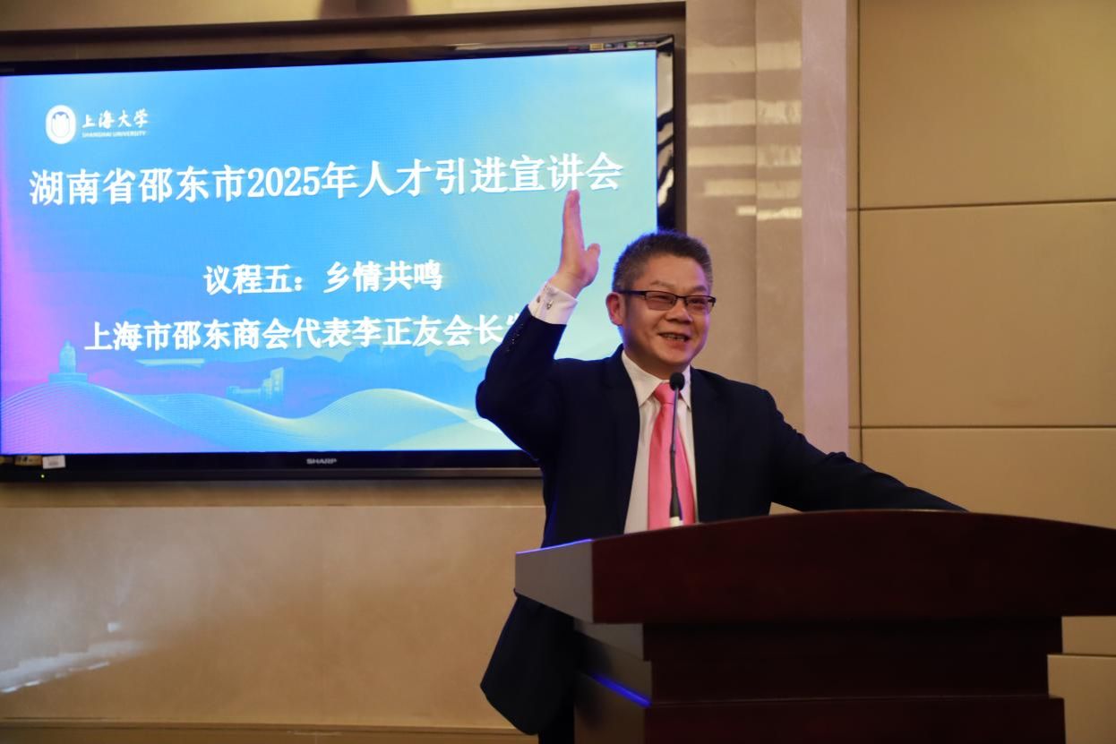 湖南省邵东市2025年人才引进宣讲会走进尊龙凯时——共绘校地相助新蓝图-尊龙凯时