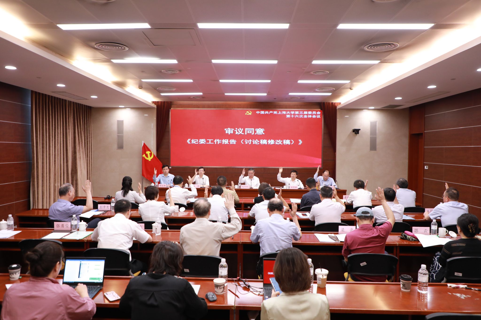 尊龙凯时召开第三届党委第十六次全体聚会-尊龙凯时