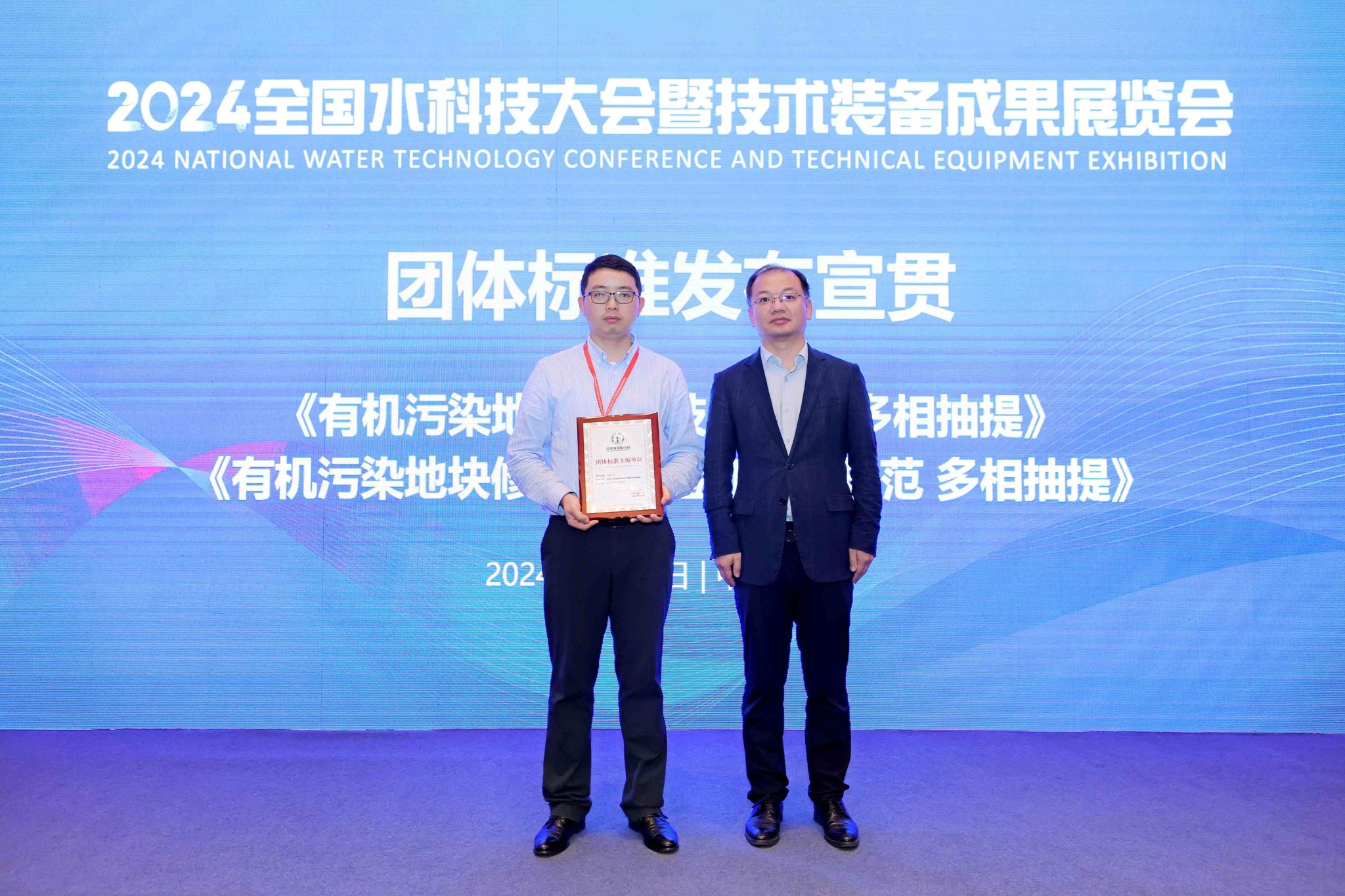 我校联合主理2024天下水科技大会暨手艺装备效果展览会-尊龙凯时
