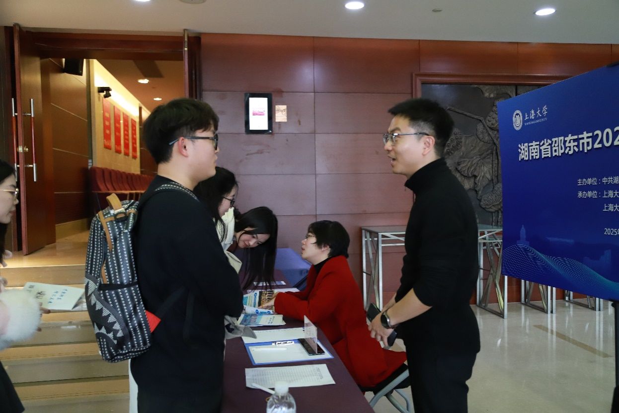 湖南省邵东市2025年人才引进宣讲会走进尊龙凯时——共绘校地相助新蓝图-尊龙凯时