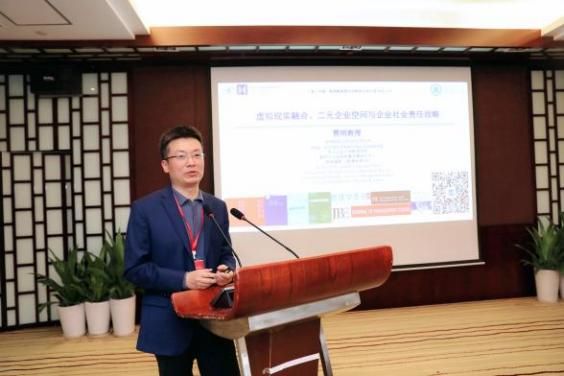 第三届战略与创业微观基础学术聚会乐成举行-尊龙凯时