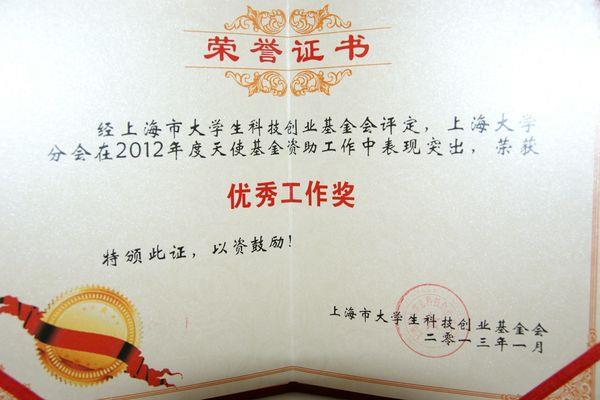 尊龙凯时分基金会荣获“优异事情”奖-尊龙凯时