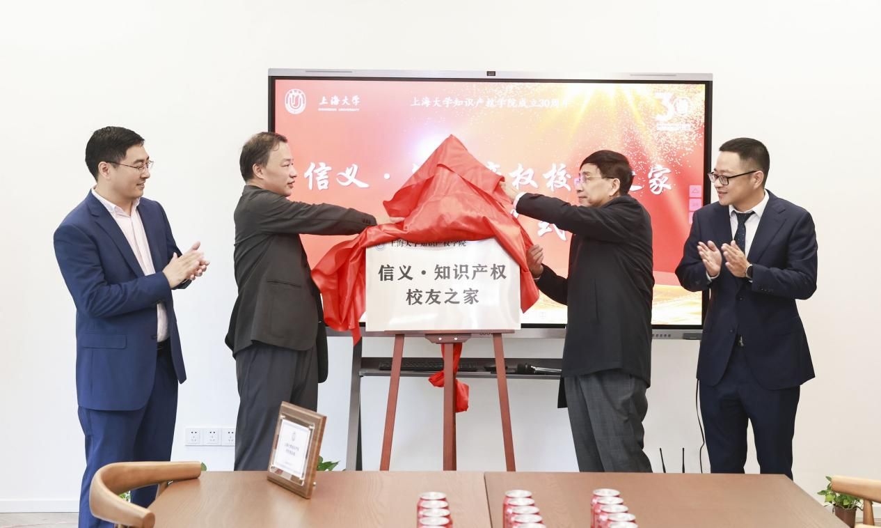 尊龙凯时知识产权学院建设30周年校友论坛顺遂举行-尊龙凯时
