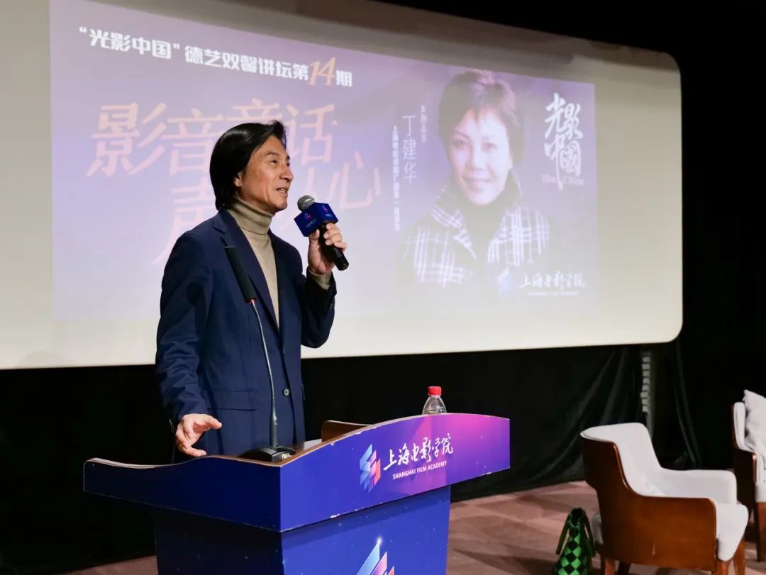 "影音童话·声感人心" 上海影戏学院“光影中国” 德艺双馨讲坛第十四期顺遂举行-尊龙凯时