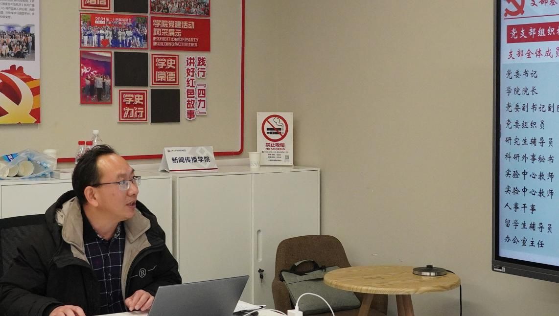 新闻撒播学院召开2024年党支部书记抓下层党建事情述职评议审核会-尊龙凯时