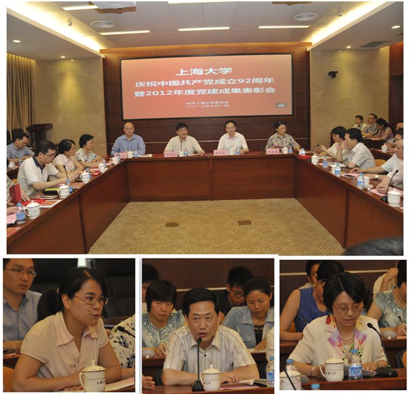 我校庆祝建党92周年暨2012年度党建效果表扬会举行-尊龙凯时
