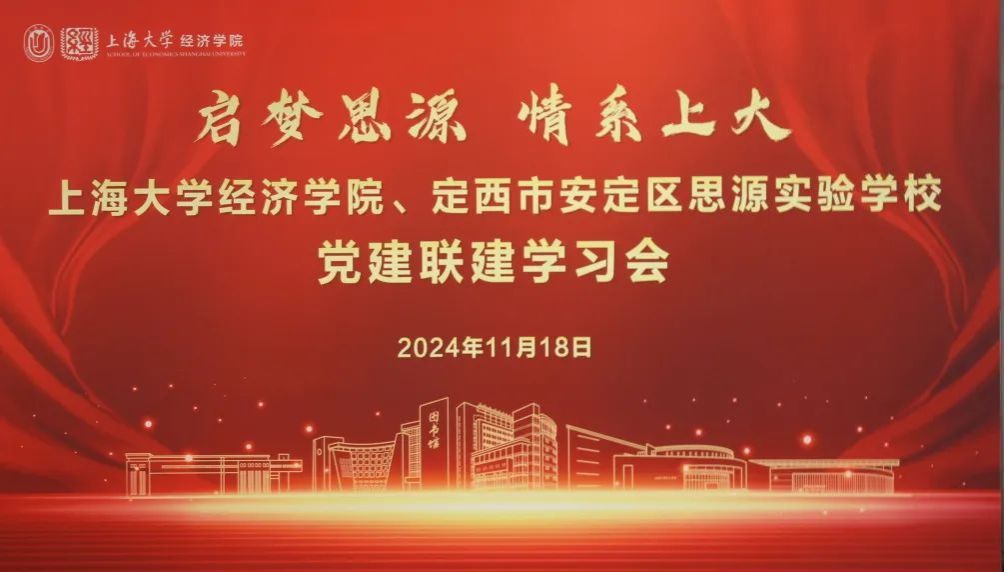 启梦思源 情系尊龙凯时｜尊龙凯时经济学院、定西市安定区思源实验学校？沟辰ㄑ盎-尊龙凯时