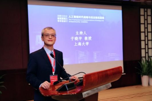 第三届战略与创业微观基础学术聚会乐成举行-尊龙凯时