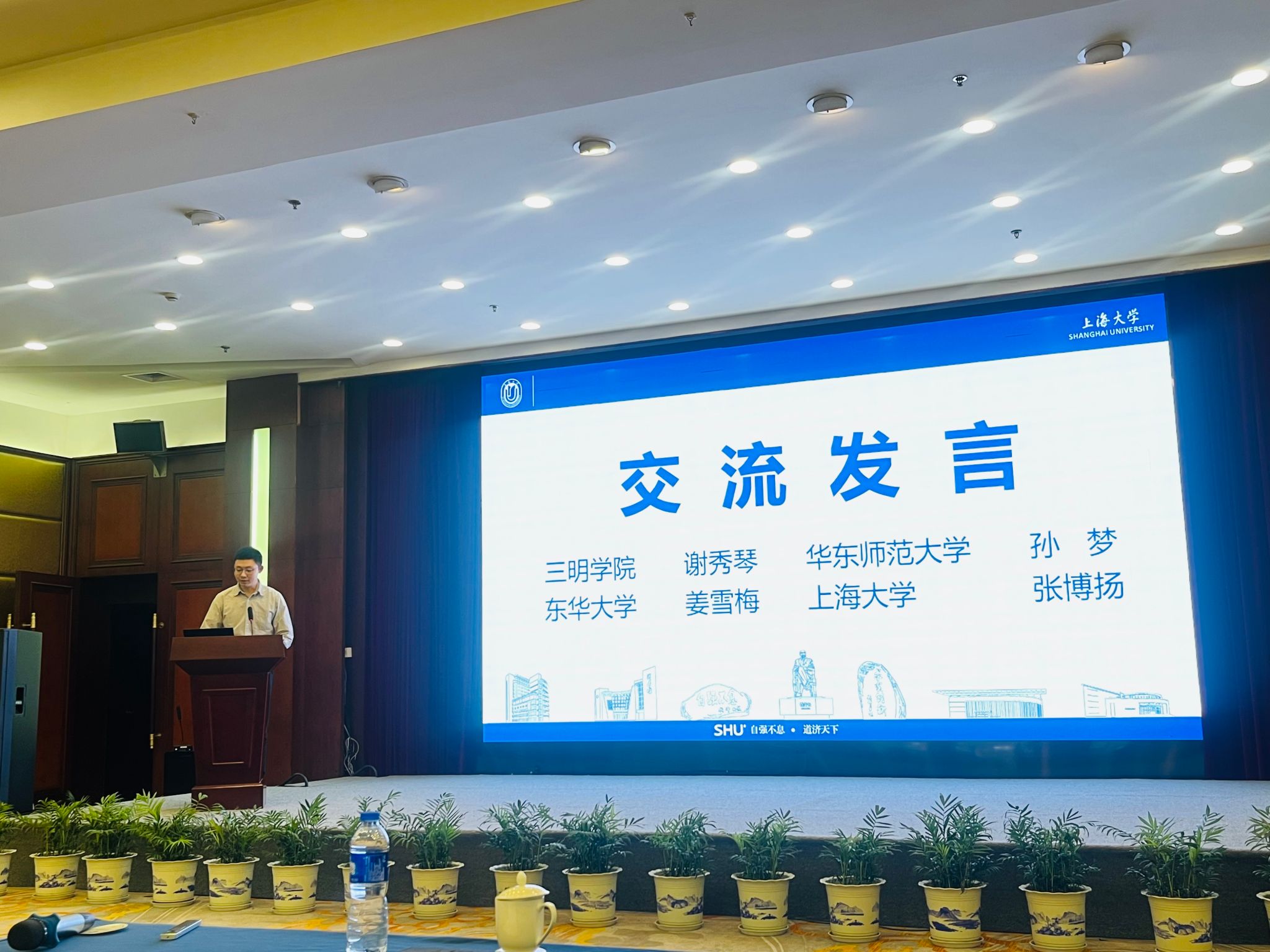 2024年上海高校向导员“头脑政治教育研究能力提升”专题培训班顺遂收官-尊龙凯时