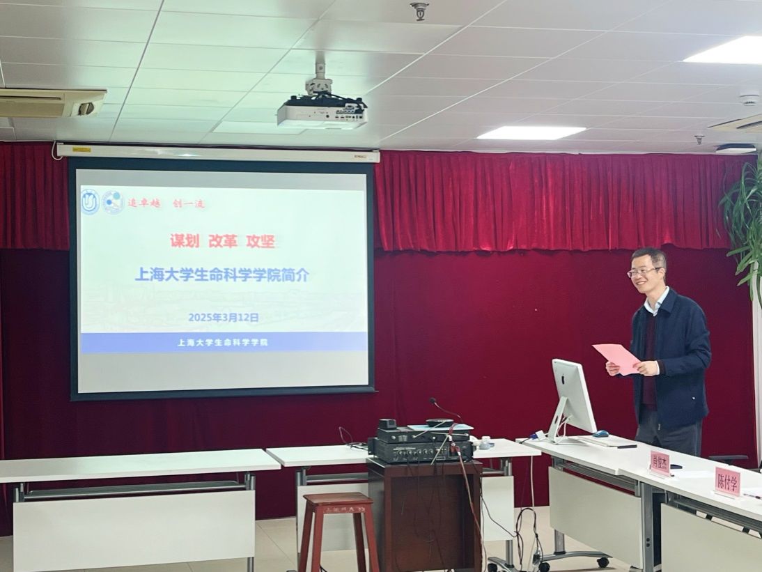 话赛事立异，，，，，，谋学科生长——生命科学学院举行第七届上海市生命科学竞赛准备会-尊龙凯时