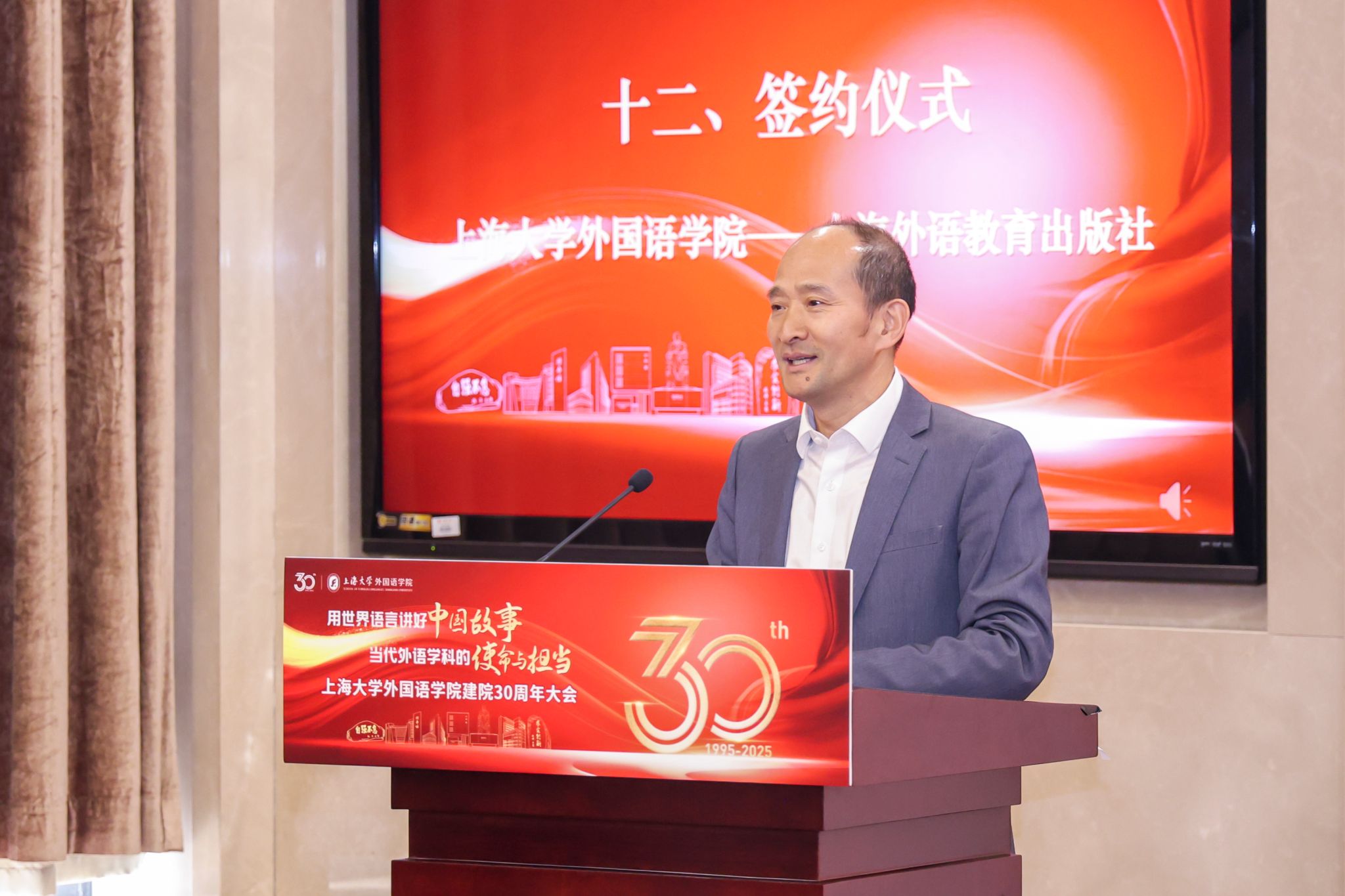 尊龙凯时外国语学院建院30周年大会顺遂举行-尊龙凯时