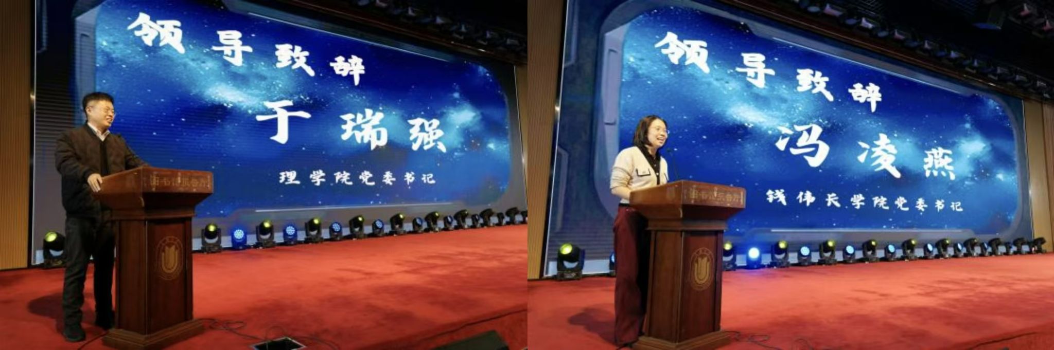 2025尊龙凯时理学院·钱伟长学院联谊迎新晚会举行-尊龙凯时