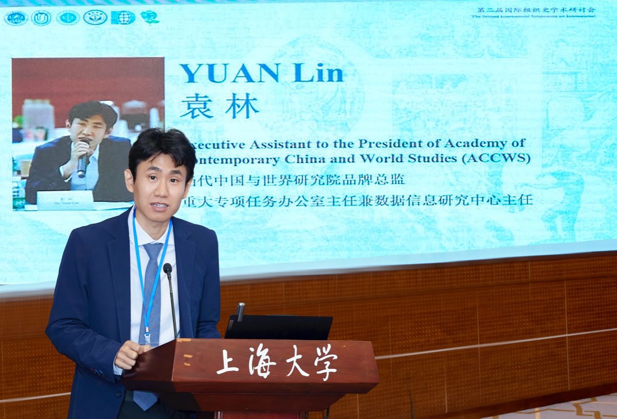 “国际组织与现代天下的形成” 国际学术钻研会在沪召开-尊龙凯时